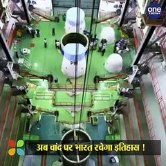 Chandrayaan 2 : जानें  Moon पर कब उतरेगा चंद्रयान 2, और क्या काम करेगा ? | वनइंडिया हिंदी