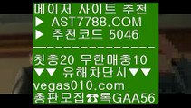 MLB라이브 一二 강원FC상주상무 ㎜  ☎  AST7788.COM ▶ 추천코드 5046◀  카톡GAA56 ◀  총판 모집중 ☎☎ ㎜ 실시간단폴 ㎜ MLB중계2021 ㎜ 안전공원주소추천 ㎜ MLB중계아프리카 一二 MLB라이브