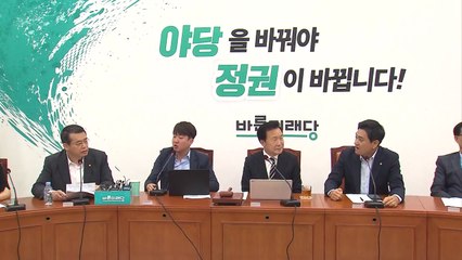 바른미래, 또 막장 내홍..."진상조사" vs "혁신안 상정" / YTN