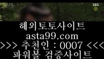 베가스카지노사이트  #$%  실제토토사이트- ( ↘【  asta99.com  ☆ 코드>>0007 ☆ 】↘ ) -필리핀토토 코리아토토  #$%  베가스카지노사이트