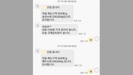 6백억 가짜 세금계산서로 세금 빼돌린 일당 적발 / YTN