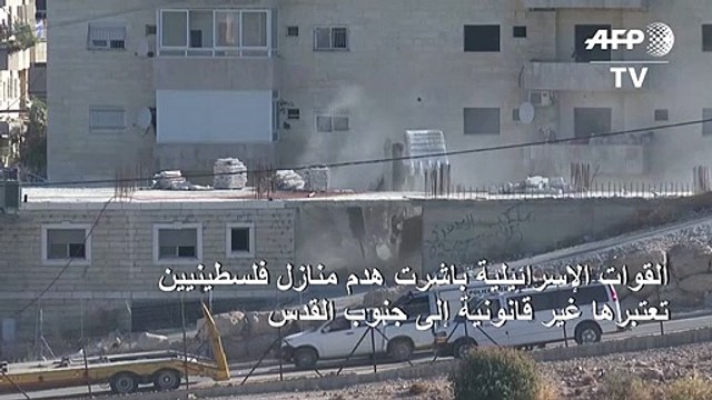 إسرائيل تباشر هدم منازل فلسطينيين قرب القدس (ا ف ب)