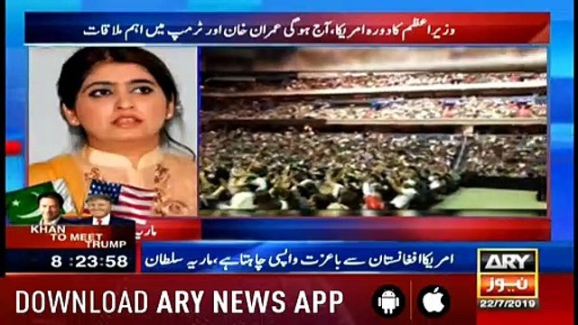 Bulletins ARYNews 1200 22nd July 2019