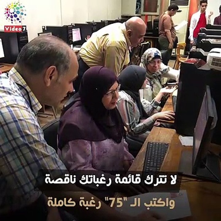 10  أخطاء يقع فيها طلاب التنسيق.. احذرها