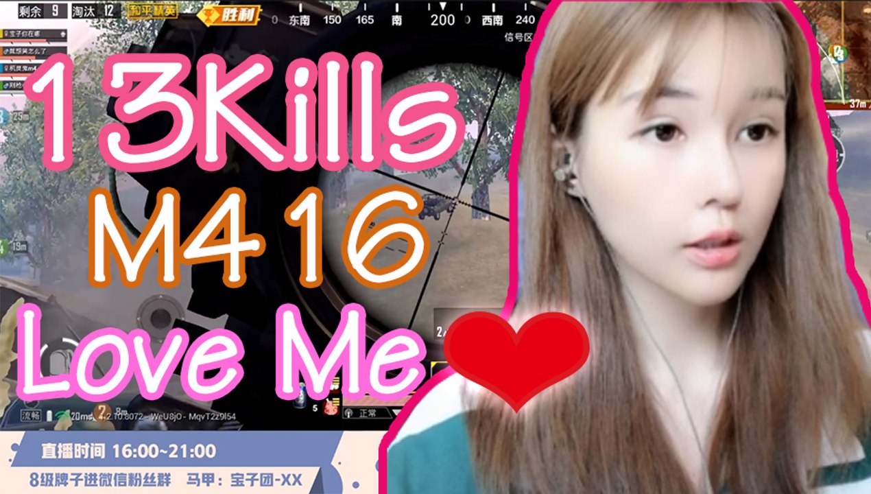 刺激战场：满编美女战队13杀M416【宝子】和平精英PUBG Mobile