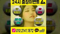 대구출장안마 -후불100%ョØ1ØE2141E1872｛카톡SS69｝ 대구전지역출장안마 대구오피걸 대구출장마사지 대구안마 대구출장마사지 대구콜걸샵≫√▼