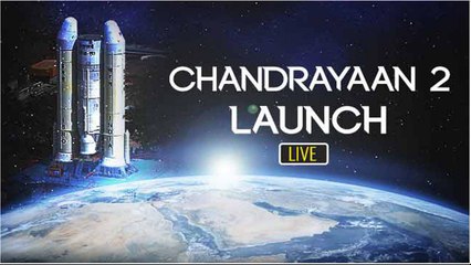 Chandrayaan-2 Mission Live : ಚಂದ್ರಯಾನ ಮಿಷನ್ 2-ಉಡಾವಣೆ