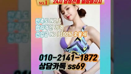 대전출장안마 -후불100%ョØ1ØE2141E1872｛카톡SS69｝ 대전전지역출장안마 대전오피걸 대전출장마사지 대전안마 대전출장마사지 대전콜걸샵≫√▼