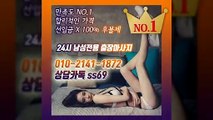 제주출장안마 -후불100%ョØ1ØE2141E1872｛카톡SS69｝ 제주전지역출장안마 제주오피걸 제주출장마사지 제주안마 제주출장마사지 제주콜걸샵≫√▼