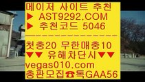 주니치히로시마   ⚰ 프리미어리그중계 ㎝  ☎  AST9292.COM ▶ 추천코드 5046◀  카톡GAA56 ◀  총판 모집중 ☎☎ ㎝ 토토분석노하우 ㎝ 지바롯데니혼햄 ㎝ 안전공원추천 ㎝ 오승환경기중계   ⚰ 주니치히로시마