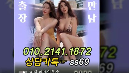 남양주출장안마 -후불100%ョØ1ØE2141E1872｛카톡SS69｝ 남양주전지역출 장안마 남양 주오피걸 남양주 출장마사지 남양주안마 남 양주출장마사지 남양주콜걸샵≫√▼