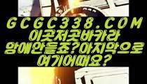 【 바카라비법 】【키노】 【 GCGC338.COM 】실시간카지노 인터넷카지노 카지노사이트【키노】【 바카라비법 】