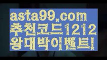 【파워볼뷰어장】†【 asta99.com】 ᗔ【추천코드1212】ᗕ ༼·͡ᴥ·༽다리다리api【asta99.com 추천인1212】다리다리api✅파워볼 థ파워볼예측థ 파워볼사다리✅  파워볼필승법❇ 동행복권파워볼❎ 파워볼예측프로그램 థ파워볼알고리즘 థ파워볼대여థ 파워볼하는법 థ파워볼구간【파워볼뷰어장】†【 asta99.com】 ᗔ【추천코드1212】ᗕ ༼·͡ᴥ·༽