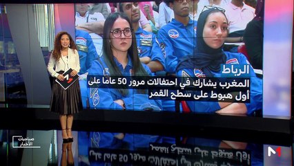 صباحيات الأخبار - 22/07/2019