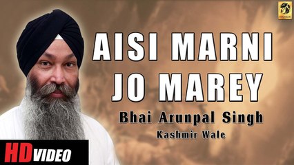New Gurbani 2016 | Aisi Marni Jo Marey | Bhai Arunpal Singh | Kashmir Wale | Shabad