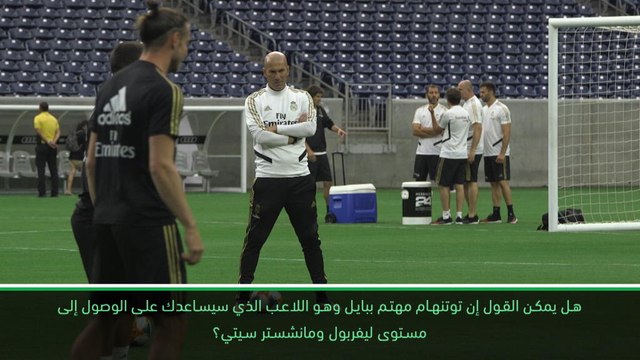 كرة قدم: الكأس الدولية للأبطال: لا أعرف ما إذا كان سبيرز سيتعاقد مع بايل- بوكيتينو