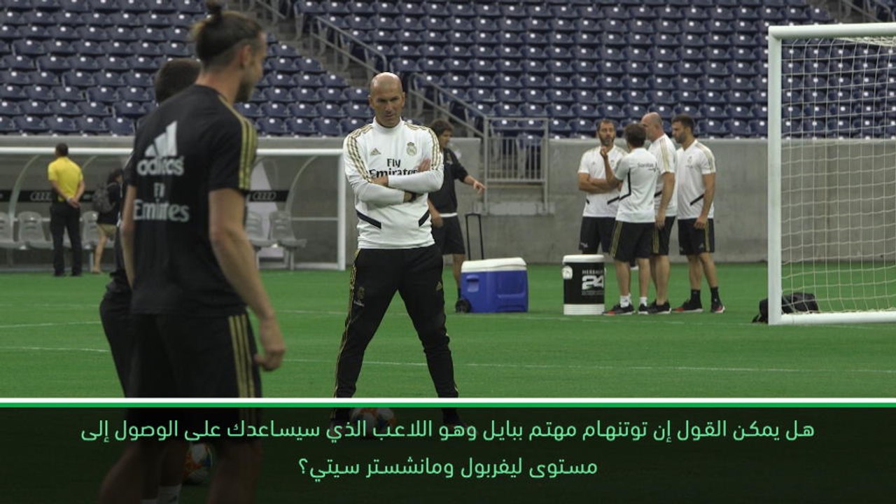 كرة قدم: الكأس الدولية للأبطال: لا أعرف ما إذا كان سبيرز سيتعاقد مع بايل- بوكيتينو