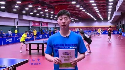 Demonstration of Forehand Attack from  MA Long