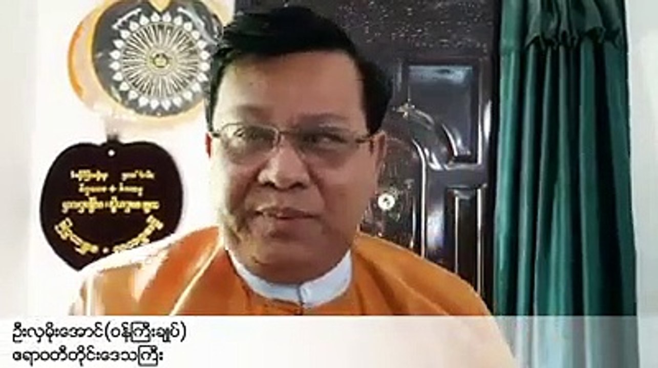 ဧရာဝတီတိုင္းအတြက္ လူဝင္မႈႀကီးၾကပ္ေရးႏွင့္ လူ႔စြမ္းအားအရင္းအျမစ္ ဝန္ႀကီး မေရြးရေသးဟုဆို