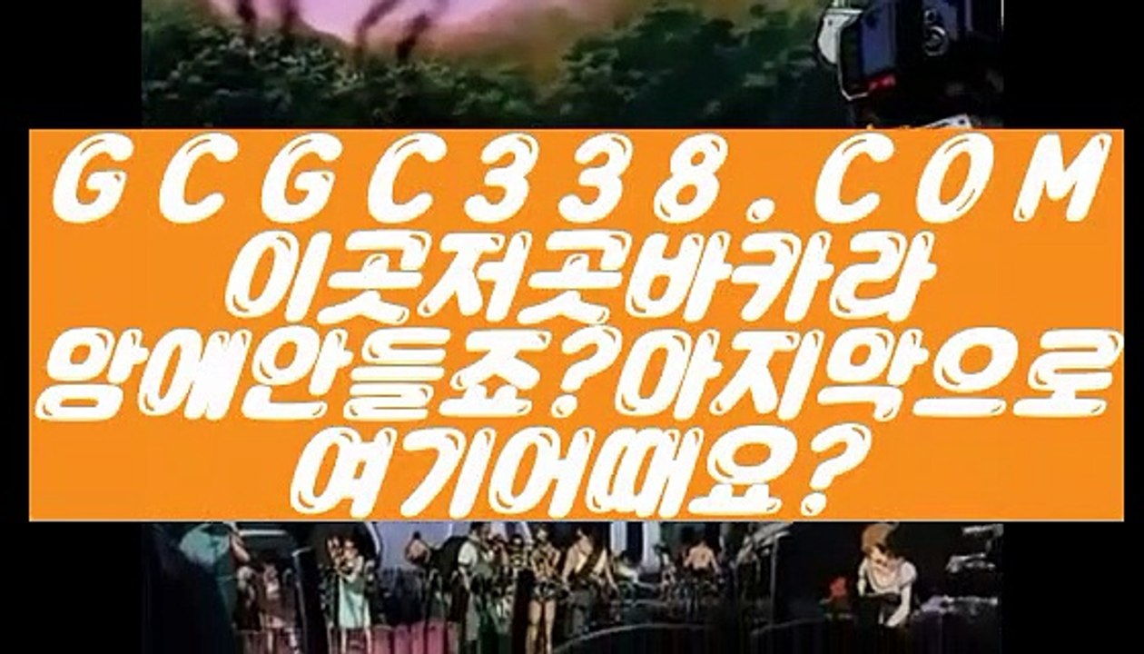 【 로얄카지노 】【인터넷바카라】 【 GCGC338.COM 】카지노추천 필리핀카지노 카지노협회【인터넷바카라】【 로얄카지노 】