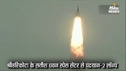 लॉन्चिंग के 17 मिनट बाद चंद्रयान-2 सफलतापूर्वक पृथ्वी की कक्षा में पहुंचा