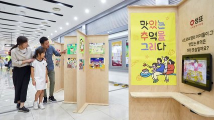 [기업] 샘표, '맛있는 추억을 그리다' 전시회 개최 / YTN