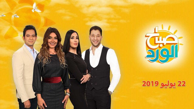 صباح الورد| الخدمات الحكومية المميكنة لذوي الإعاقة ومميزات قانون التأمينات الإجتماعية الجديد