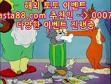 테니스실시간  ら   라이브토토 - ((( あ  asta99.com  ☆ 코드>>0007 ☆ あ ))) - 라이브토토 실제토토 온라인토토   ら  테니스실시간