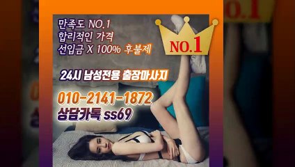 안산출장안마 -후불100%ョØ1ØE2141E1872｛카톡SS69｝ 안산전지역출장안마 안산오피걸 안산출장마사지 안산안마 안산출장마사지 안산콜걸샵≫√▼