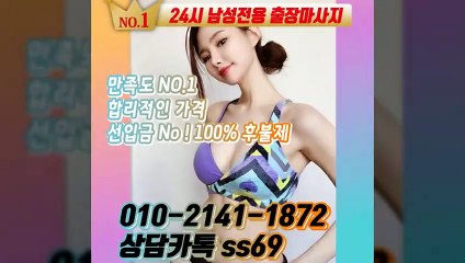 과천출장안마 -후불100%ョØ1ØE2141E1872｛카톡SS69｝ 과천전지역출장안마 과천오피걸 과천출장마사지 과천안마 과천출장마사지 과천콜걸샵≫√▼