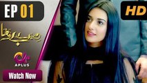 Mere Bewafa - Episode 1 | Aplus Dramas | Agha Ali, Sarah Khan, Zhalay Sarhadi