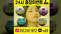 여주출장안마 -후불100%ョØ1ØE2141E1872｛카톡SS69｝ 여주전지역출장안마 여주오피걸 여주출장마사지 여주안마 여주출장마사지 여주콜걸샵≫√▼