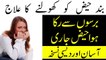 Haiz Ki Bandish Ka Ilaj in Urdu || Periods Problem || حیض کےمسائل کا حل