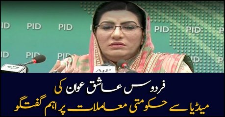 Firdous Ashiq Awan's important media talk