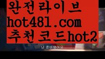 【실시간】【모바일바카라】【hot481.com  추천코드hot2 】✧ʕ̢̣̣̣̣̩̩̩̩·͡˔·ོɁ̡̣̣̣̣̩̩̩̩✧실시간바카라사이트 ٩๏̯͡๏۶온라인카지노사이트 실시간카지노사이트 온라인바카라사이트 라이브카지노 라이브바카라 모바일카지노 모바일바카라 ٩๏̯͡๏۶인터넷카지노 인터넷바카라우리카지노[[hot481.com  추천코드hot2]]]33카지노【실시간】【모바일바카라】【hot481.com  추천코드hot2 】✧ʕ̢̣̣̣̣̩̩̩̩·͡˔·ོɁ̡̣̣̣̣̩̩