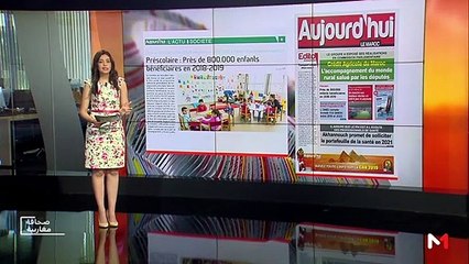 قراءة في عناوين صحف مغاربية - 22/07/2019