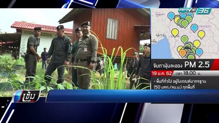 แม่ทัพภาค 4 ยันรู้ตัวแล้วคนยิงพระ จ.นราธิวาส เชื่อหวังสร้างความแตกแยก - เข้มข่าวค่ำ