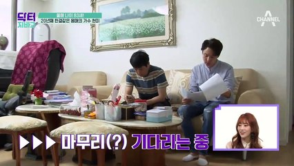 20년째 한결같은 몸매를 유지 중인 가수 현미, 비법은 장에 있다?!