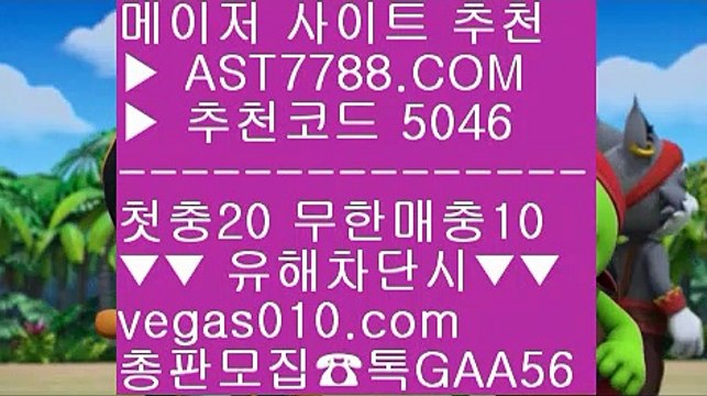 슈어맨 ㅳ 배팅 사이트 추천 [[[[ ☎ AST7788.COM ▶ 추천코드 5046◀ 카톡GAA56 ◀ 총판 모집중 ☎☎ [[[[ 안전한 사설공원 [[[[ 프로토 토토 [[[[ 스포츠토토 승무패 [[[[ 스포츠사이트추천 ㅳ 슈어맨