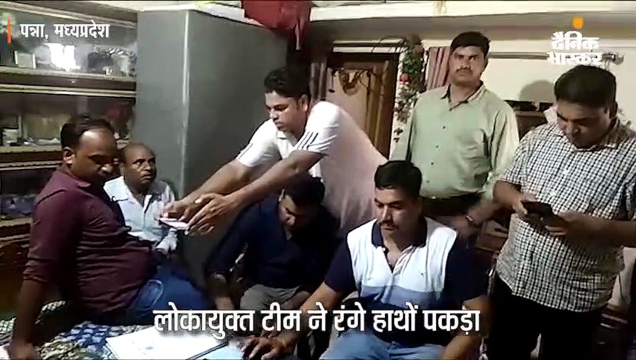 शिक्षा विभाग का बाबू रिश्वत लेते गिरफ्तार