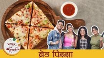 ब्रेड पिझ्झा - Bread Pizza Recipe In Marathi - Quick & Easy Bread Pizza - Sai Tamhankar - Sonali