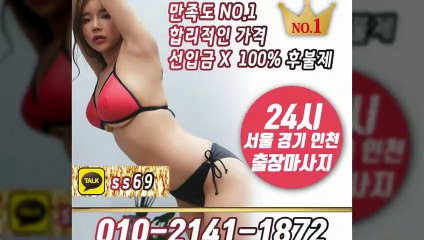 고양출장안마 -후불100%ョØ1ØE2141E1872｛카톡SS69｝ 고양전지역출장안마 고양오피걸 고양출장마사지 고양안마 고양출장마사지 고양콜걸샵≫√▼