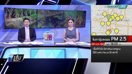 พีพีทีวีคว้า 2 รางวัล สื่อมวลชนเพื่อสิทธิมนุษยชน 2561 - เข้มข่าวค่ำ