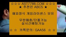 안전한 공원‡ [ast7788.com] 추천인[abc5] 메이저공원‡ 안전한 공원