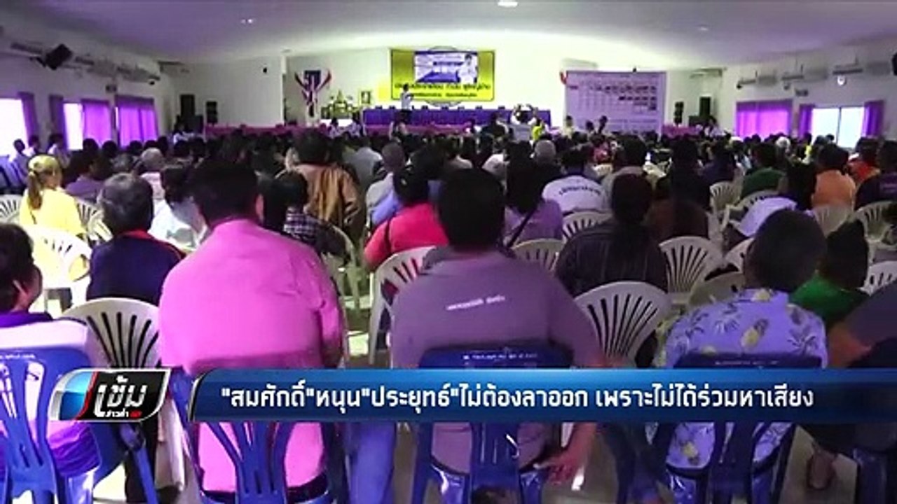 “บิ๊กตู่” เปิด ไทยคู่ฟ้า รับเทียบเชิญ “พลังประช...