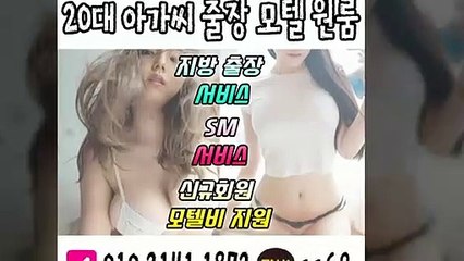 정선출장안마 -후불100%ョØ1ØE2141E1872｛카톡SS69｝ 정선전지역출장안마 정선오피걸 정선출장마사지 정선안마 정선출장마사지 정선콜걸샵≫√▼