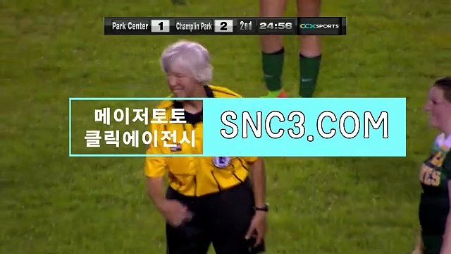 메이저토토사이트 { snc245。ＣOM }가입추천【ＣＡ７７】 CLICK119 스포츠토토결과