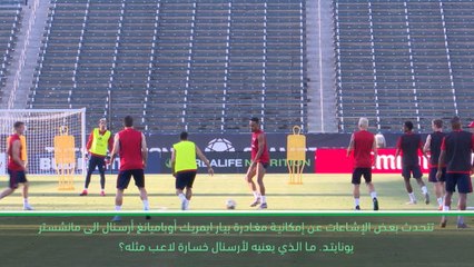 كرة قدم: الدوري الممتاز: سنجد بديلًا لأوباميانغ في حال رحيله الى يونايتد – ليمان