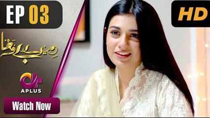 Mere Bewafa - Episode 3 | Aplus Dramas | Agha Ali, Sarah Khan, Zhalay Sarhadi