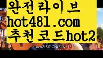 【실시간】【라이브카지노】우리카지노- ( →【 hot481.com  추천코드hot2 】←) -카지노바카라 온라인카지노사이트 클락골프 카지노정보 인터넷카지노 카지노사이트추천 【실시간】【라이브카지노】